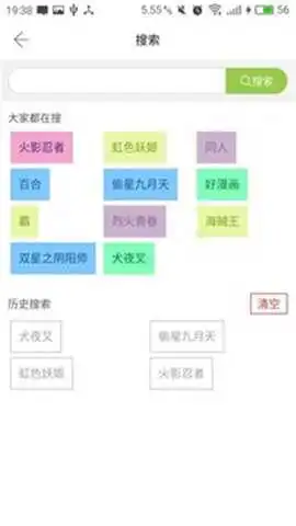 漫天星漫画界面截图3-分类搜索